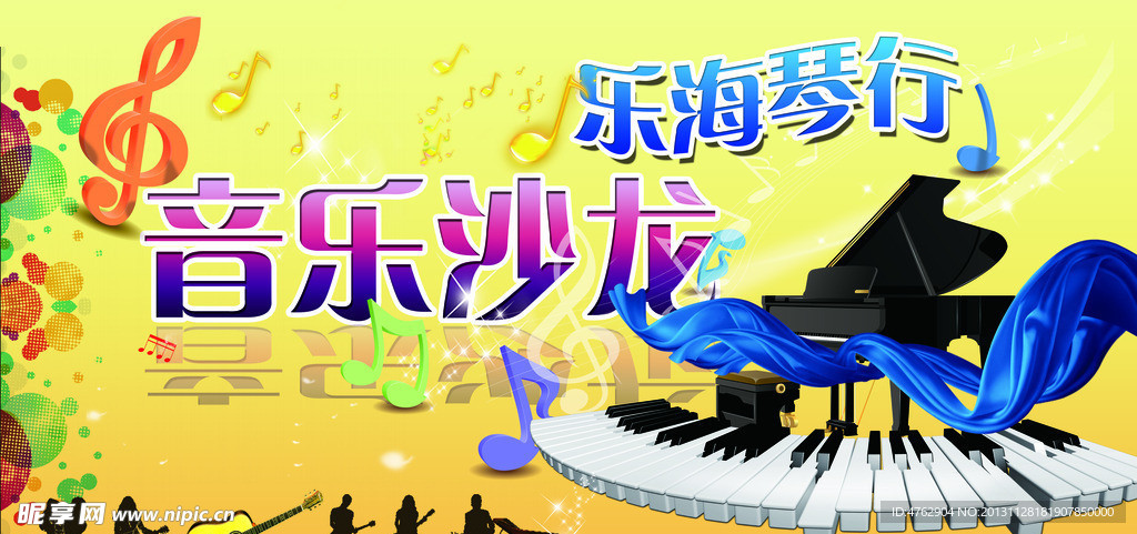 琴行海报