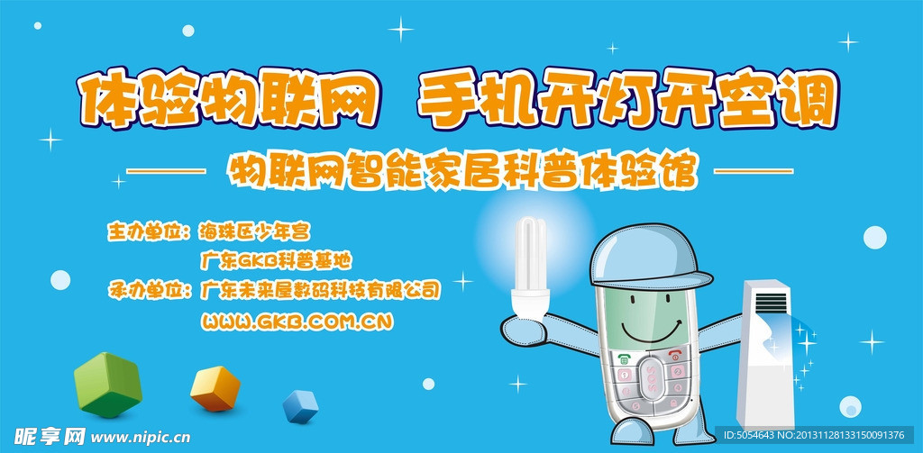 儿童科技