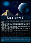 世界
