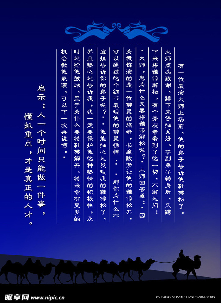 人生展板