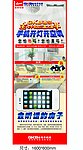 活动展架
