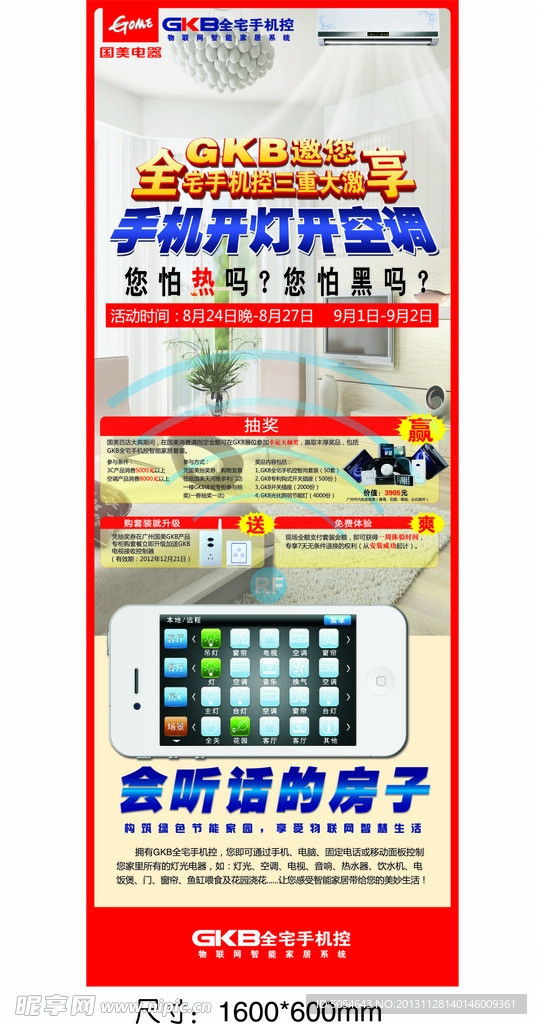活动展架