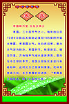 二十四节气