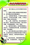 音乐室管理制度