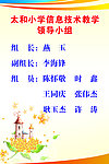 领导小组