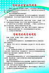 学校卫生室工作制度