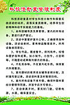 科技活动室管理制度