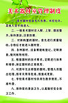 美术器材室管理制度