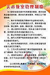 美术教室管理制度