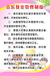 音乐教室管理制度