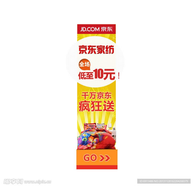 京东豆 疯狂送