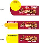 LD陶瓷 年终刺惠