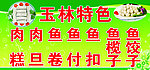 玉林特吃小吃