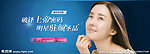 整形banner