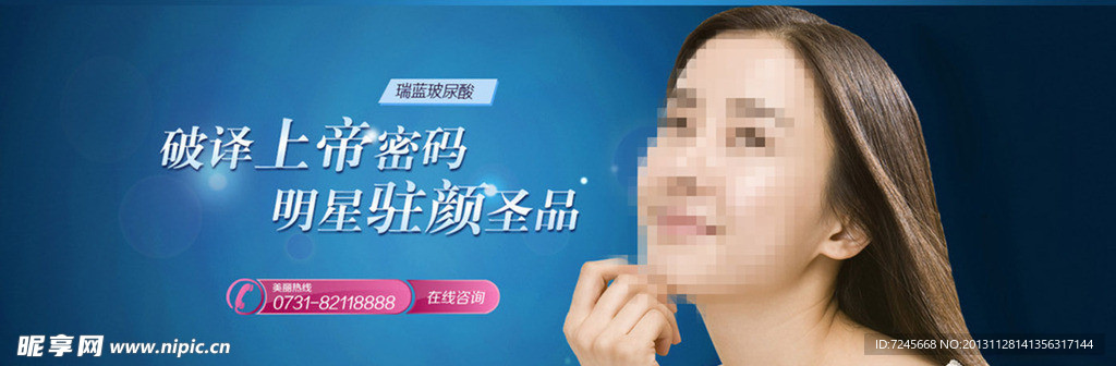 整形banner