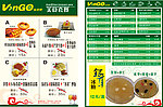 面包店套餐价目表