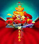 2014 2014马年