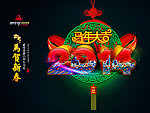 2014 2014马年