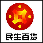 民生百货