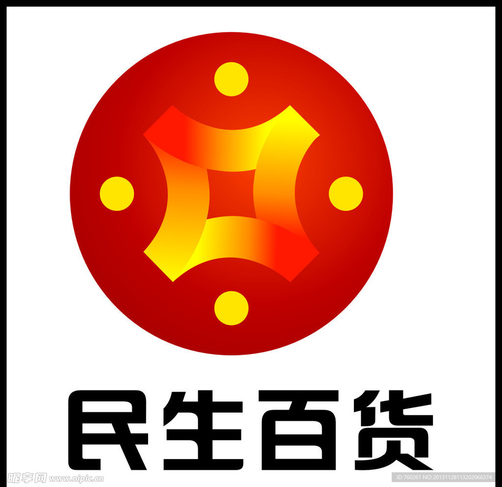 民生百货
