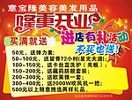 开业活动