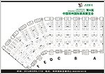 2014第四届郑州家
