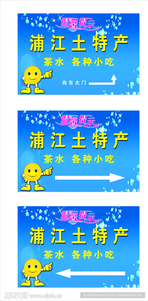 浦江土特产