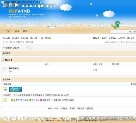 沙滩网站模板