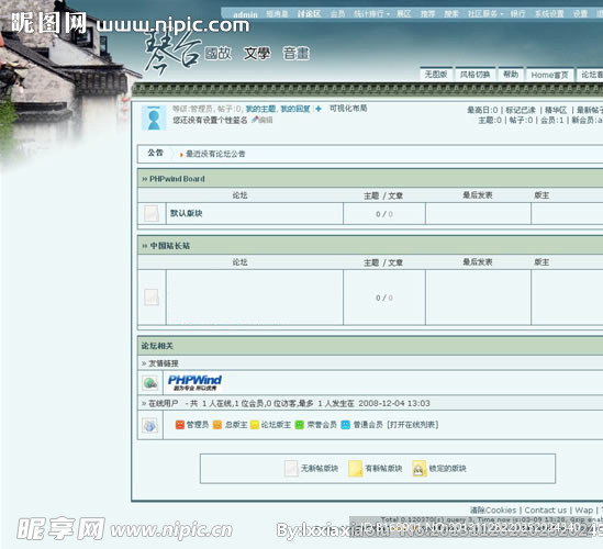 典雅薇派模板