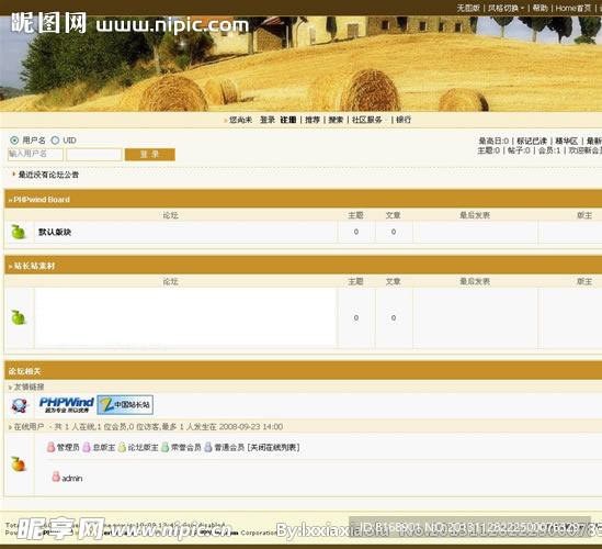 麦田小筑模板