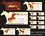 2014马年台历矢量