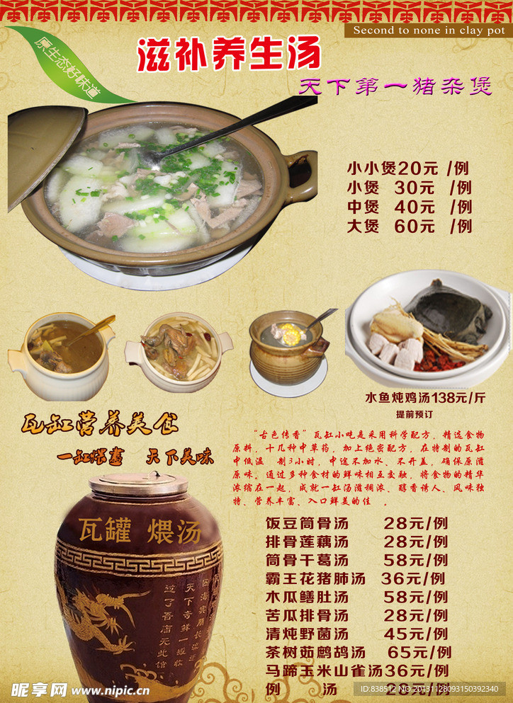 菜谱