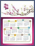 2014年历
