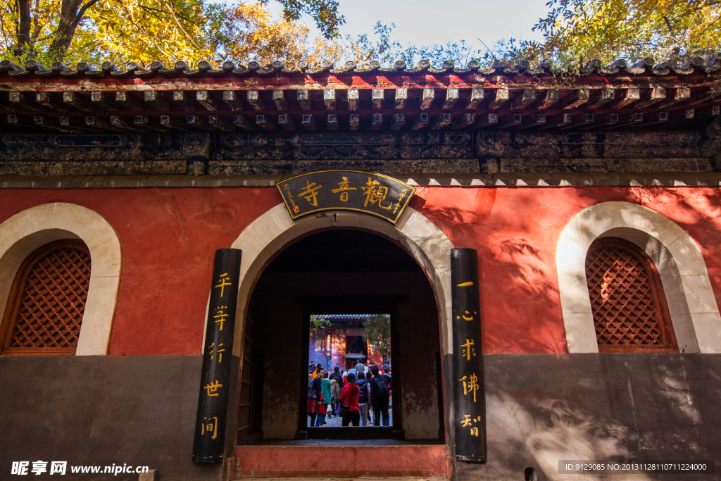 红螺寺北京
