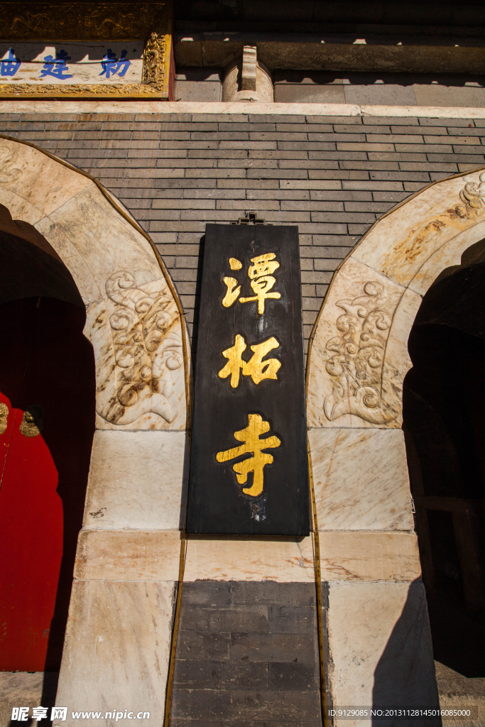 北京潭柘寺
