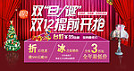 双十二提前开抢