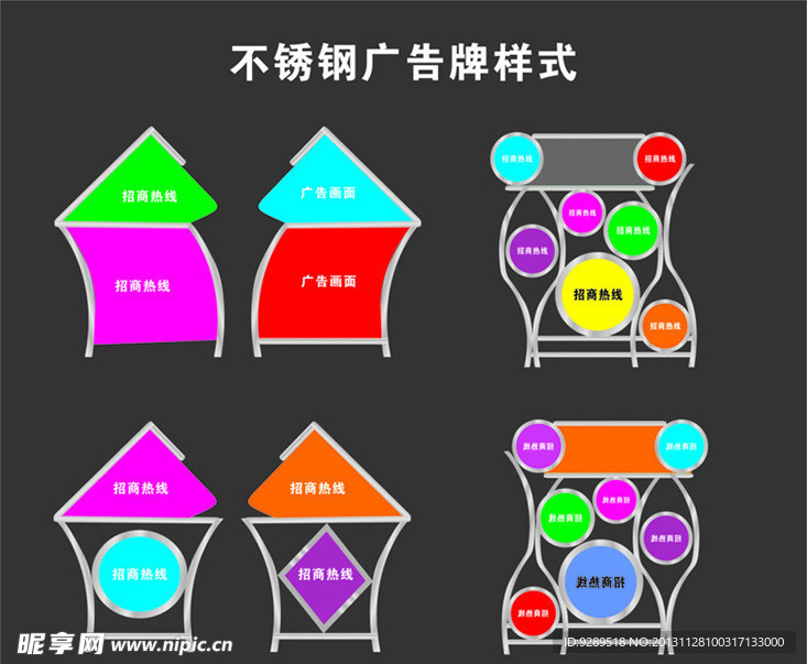 不锈钢广告牌