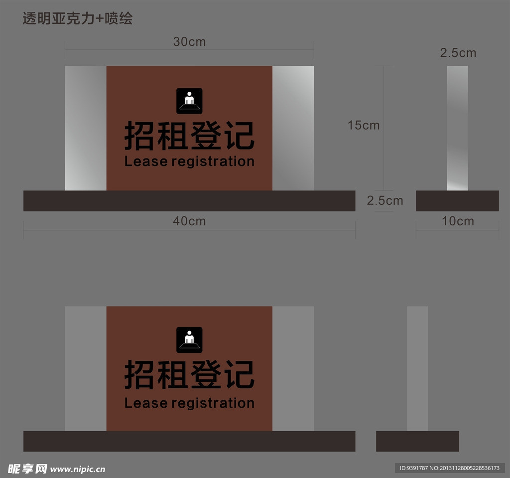 台牌