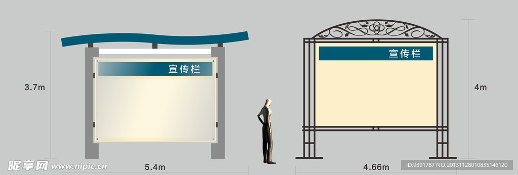 宣传栏