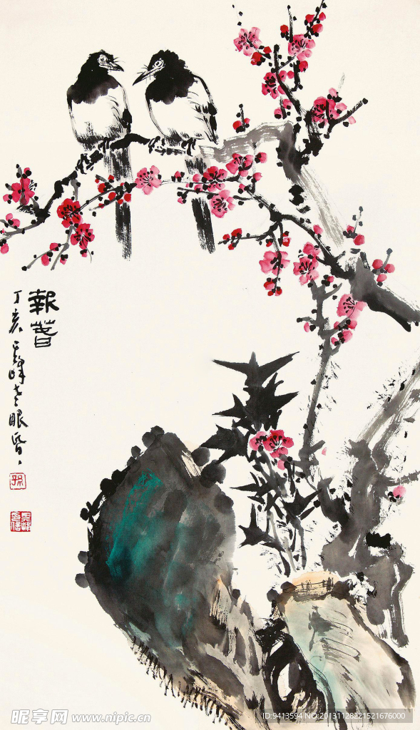 报春