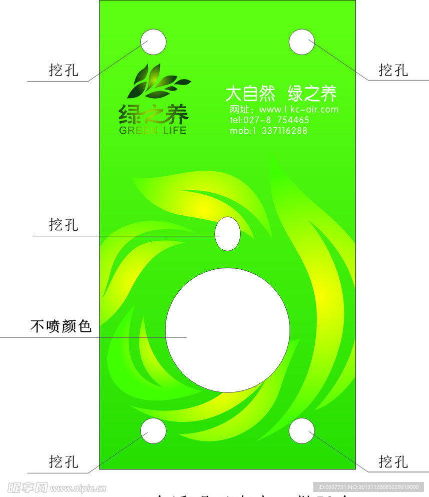 环保贴