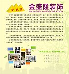 展板