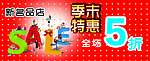 五折销售