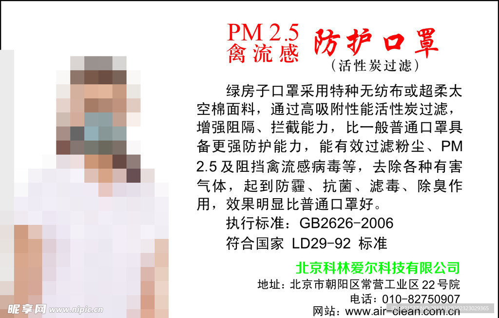 口罩产品简介
