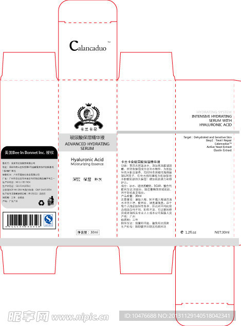 玻尿酸精华液外包装设