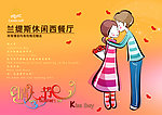 兰缇斯贺卡