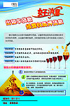 银行 贷款 宣传