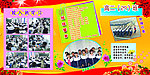 学校班级展板