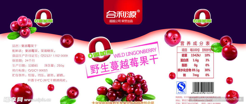 蔓越莓果干标