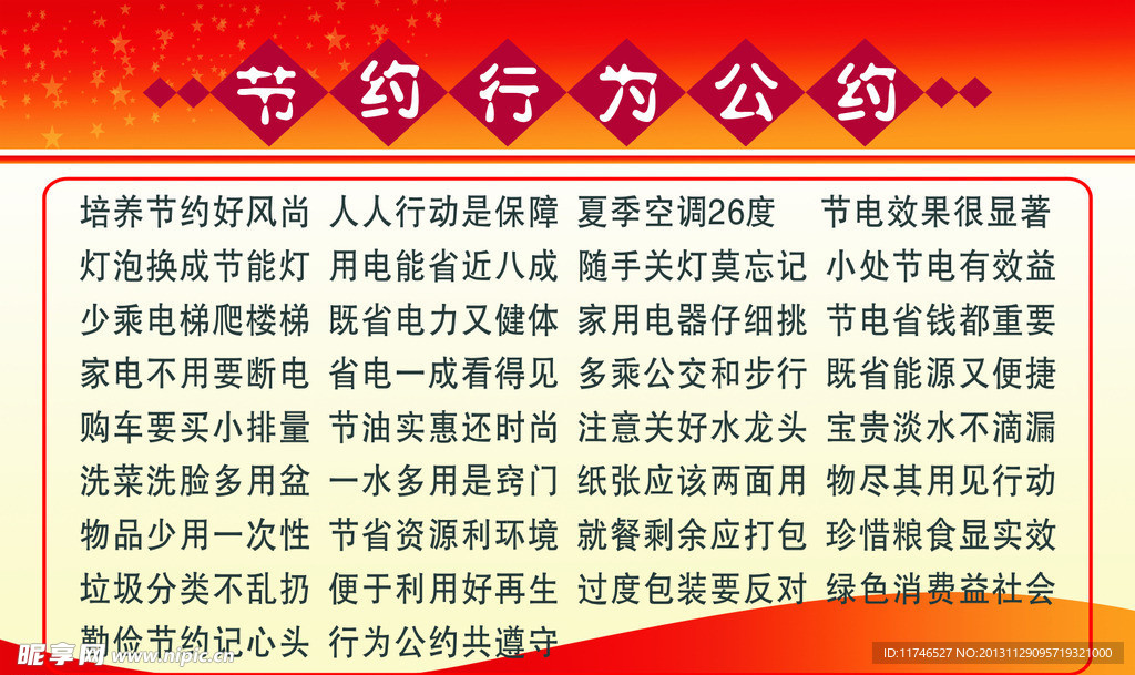 公约版面